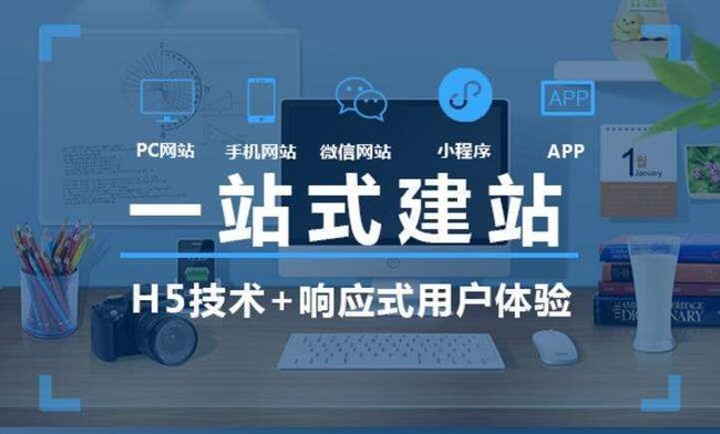 網站建設，網站建設需要多(duō)少錢，企業網站建設，高端網站建設